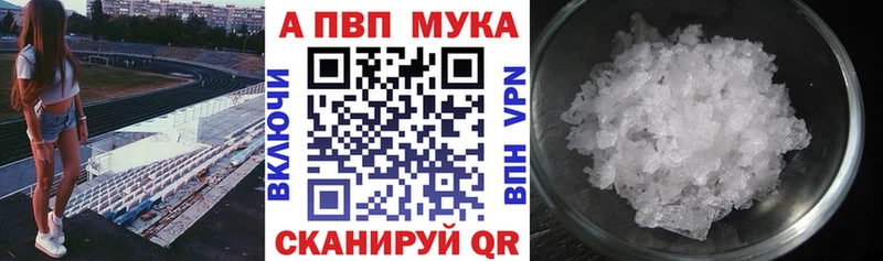 А ПВП Crystall  Серафимович 