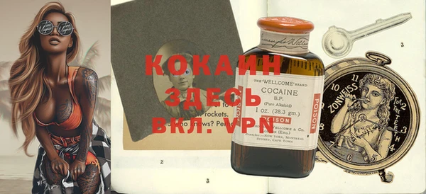 мяу мяу кристалл Новодвинск