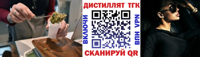 Дистиллят ТГК THC oil Серафимович